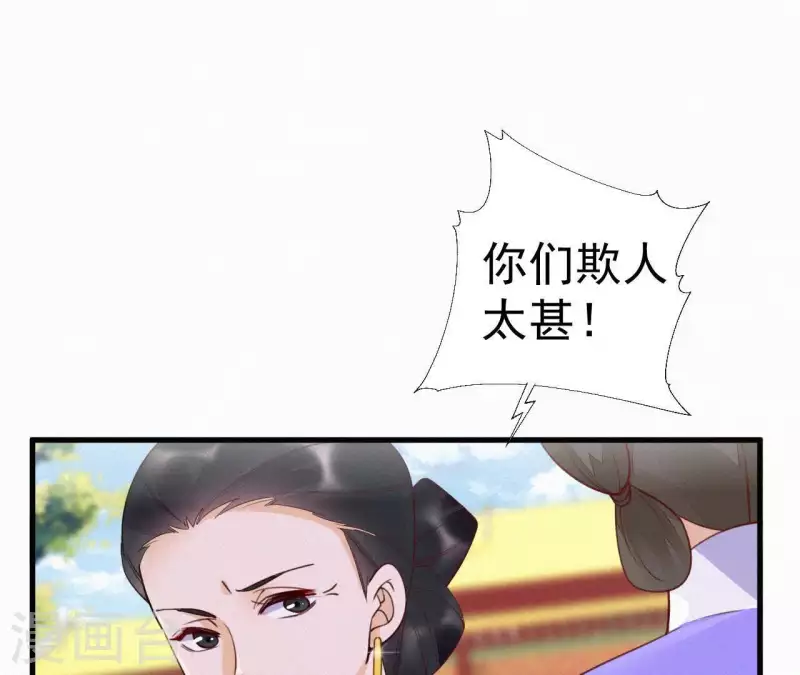 第43话 一雪前耻 第66页