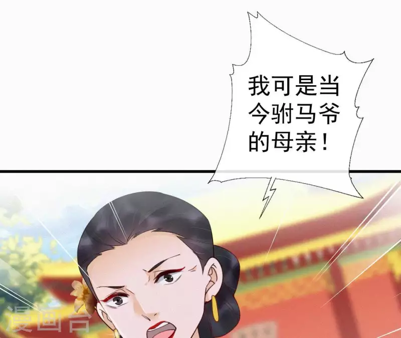 第43话 一雪前耻 第68页