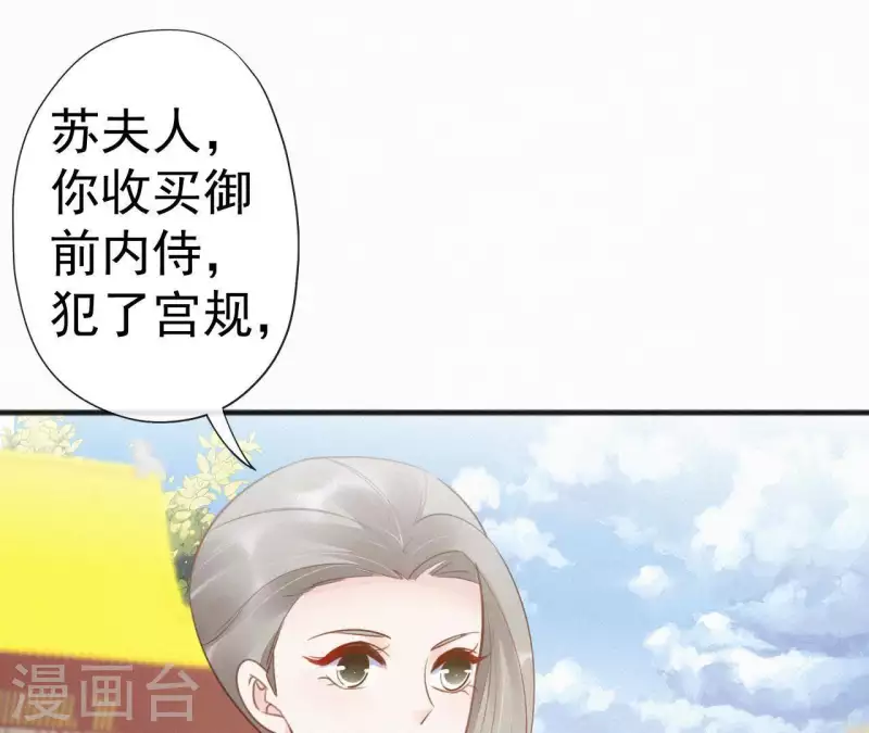 第43话 一雪前耻 第73页