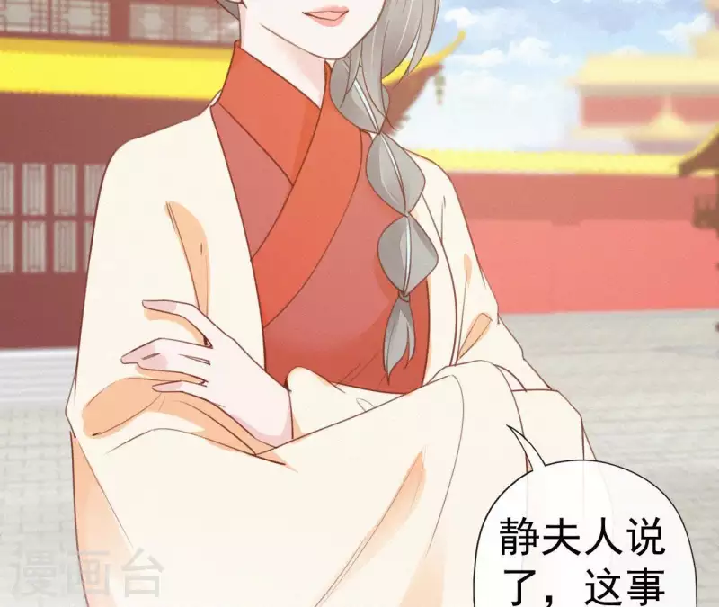 第43话 一雪前耻 第74页