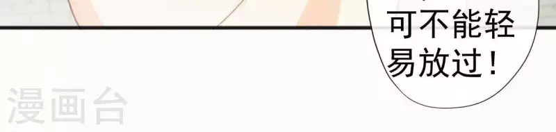 第43话 一雪前耻 第75页