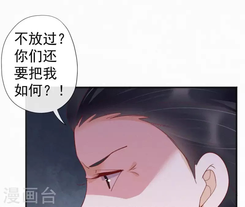 第43话 一雪前耻 第76页
