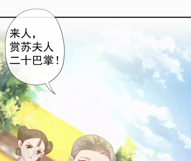 第43话 一雪前耻 第79页