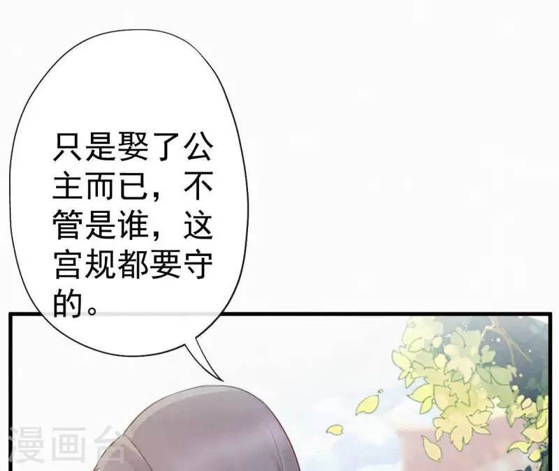 第44话 骤变 第9页