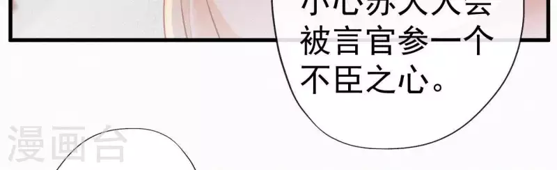 第44话 骤变 第11页