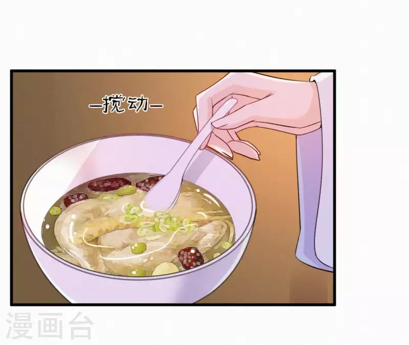 第44话 骤变 第28页