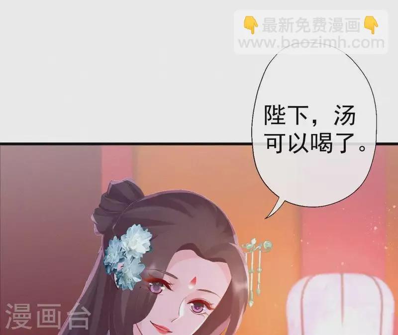 第44话 骤变 第29页