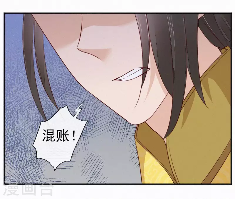 第49话 坐立不安 第10页