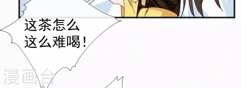 第49话 坐立不安 第19页