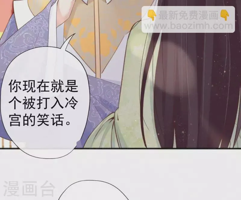 第50话 灵虚香 第27页