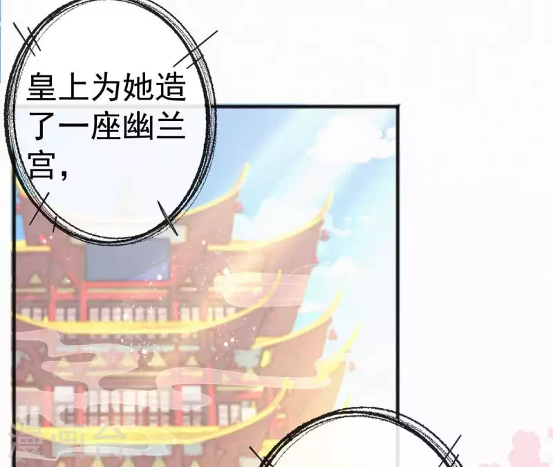 第51话 空谷幽兰 第36页