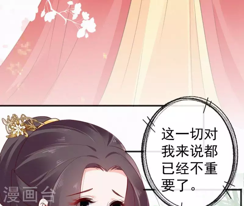 第51话 空谷幽兰 第41页