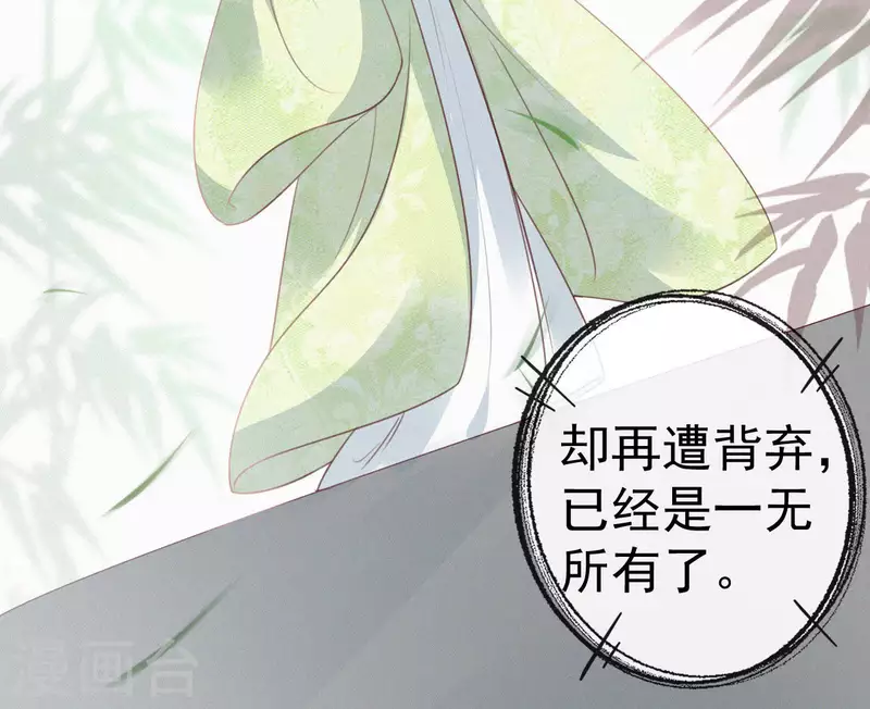 第51话 空谷幽兰 第45页