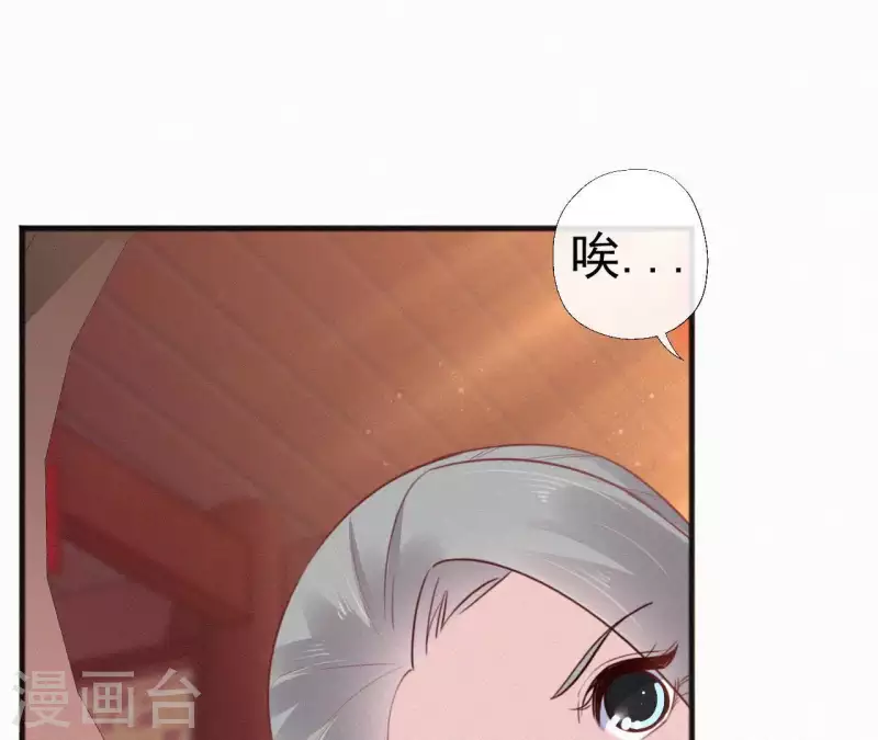 第51话 空谷幽兰 第48页