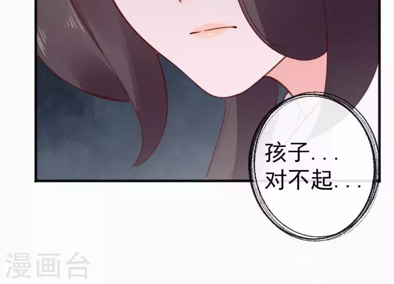 第53话 多爱你？ 第46页