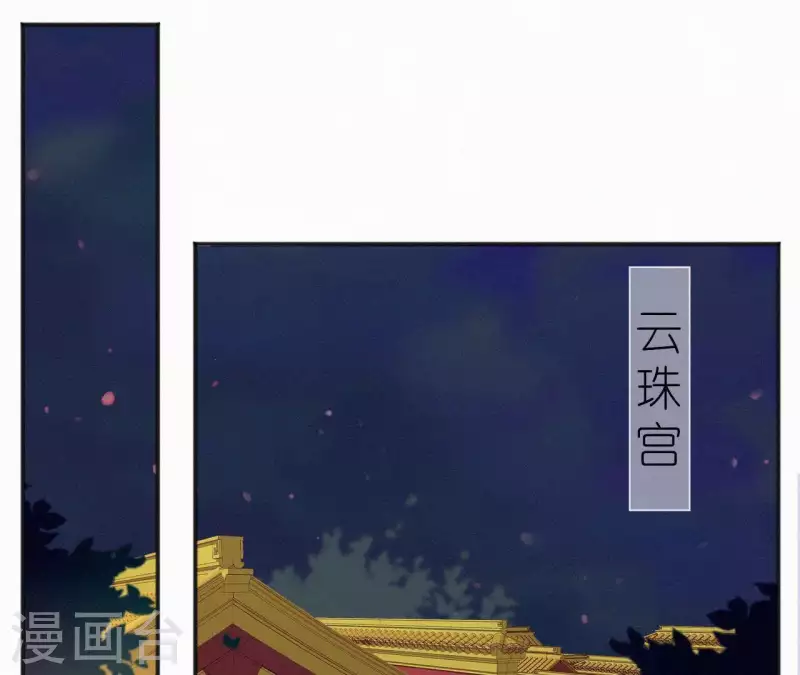 第57话 宗室认可 第3页