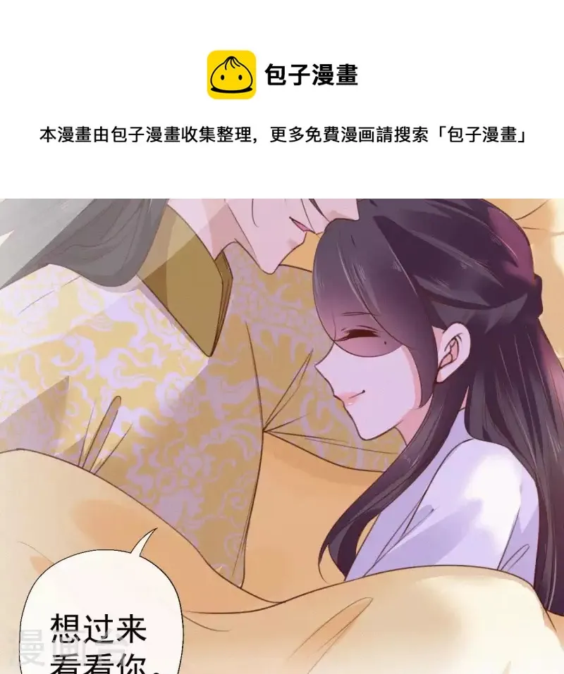 第57话 宗室认可 第15页