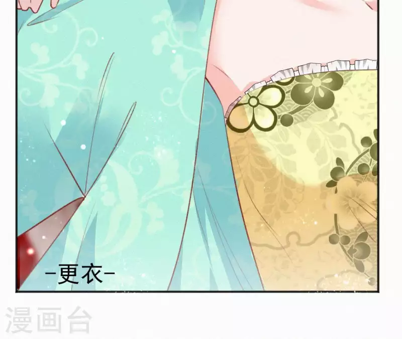 第57话 宗室认可 第21页