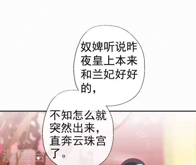 第57话 宗室认可 第23页
