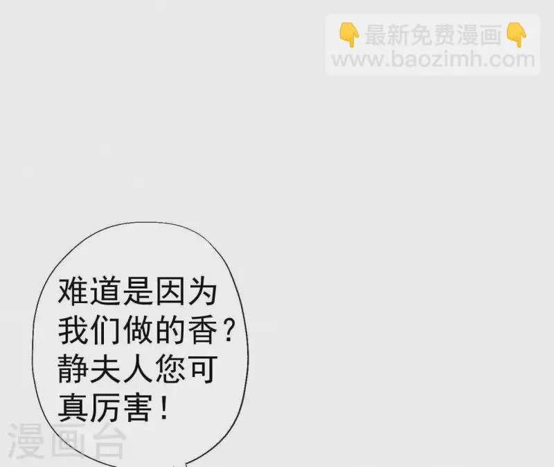 第57话 宗室认可 第26页