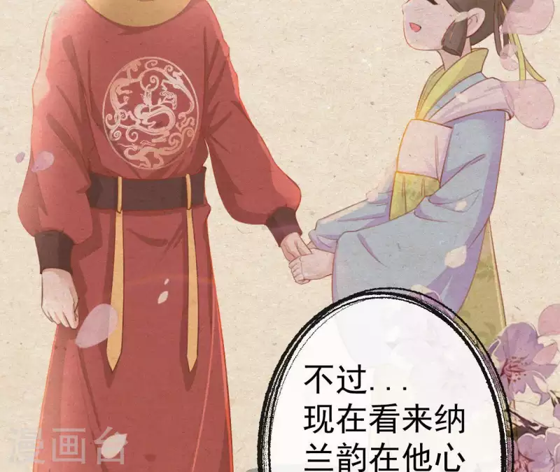 第57话 宗室认可 第32页