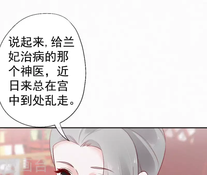 第57话 宗室认可 第34页