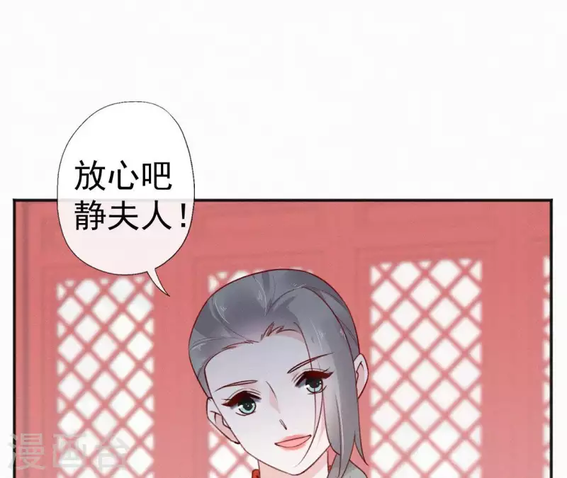 第57话 宗室认可 第41页
