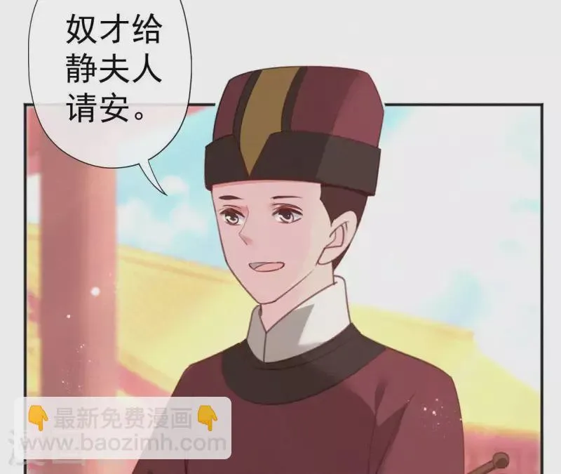 第57话 宗室认可 第46页
