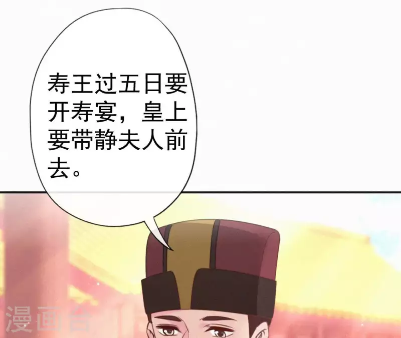 第57话 宗室认可 第52页