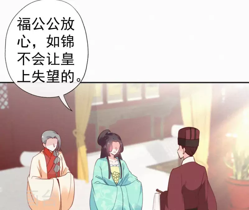 第57话 宗室认可 第72页