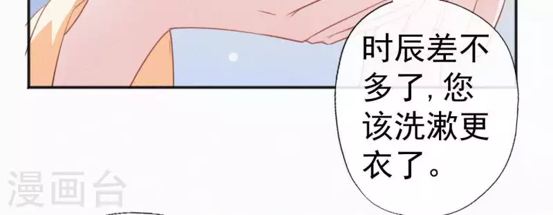 第57话 宗室认可 第82页