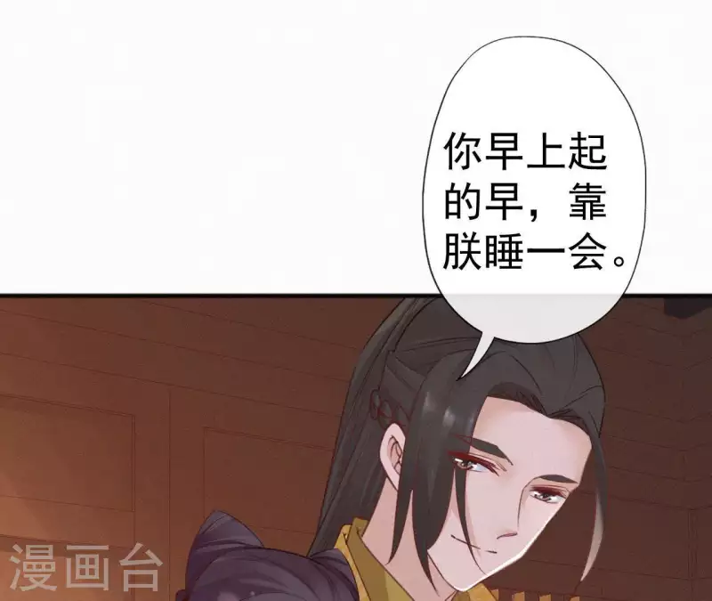 第58话 贺寿 第36页
