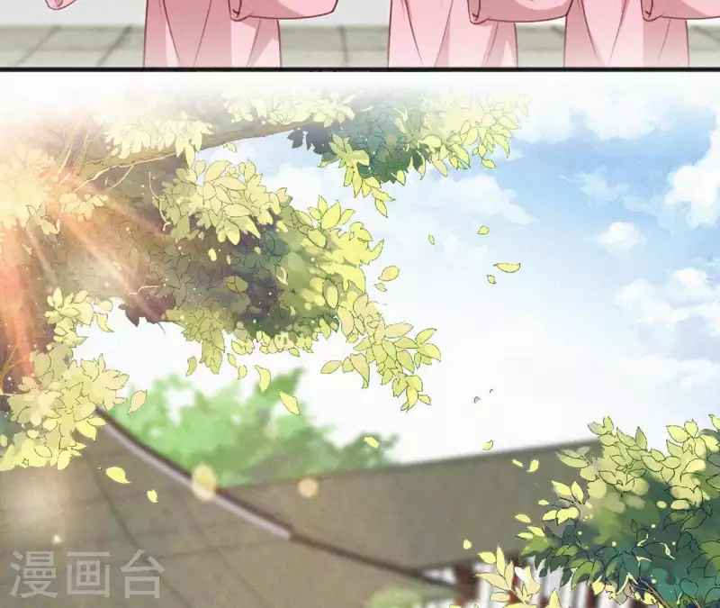 第59话 寿王府的调香大师 第7页