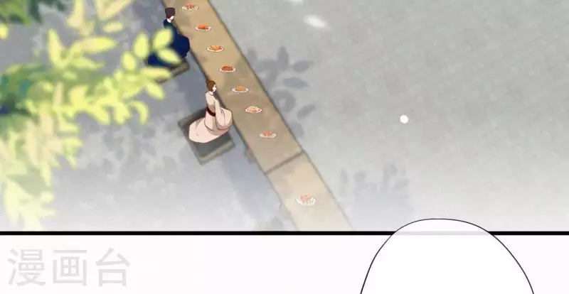 第59话 寿王府的调香大师 第10页