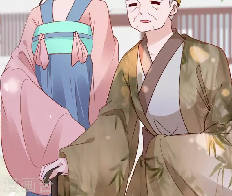 第59话 寿王府的调香大师 第87页