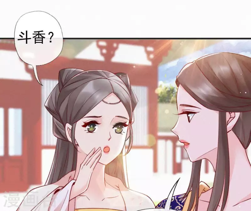 第60话 青萍 第71页