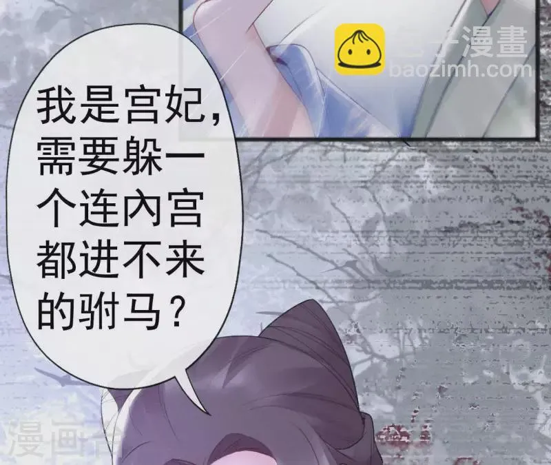 第64话 你在躲我？ 第82页