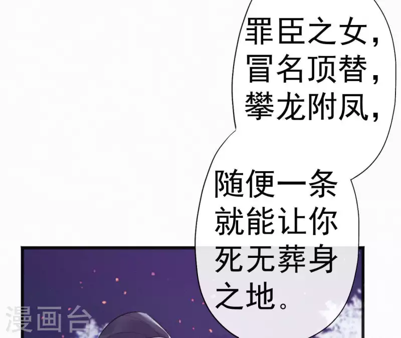 第65话 误会 第7页