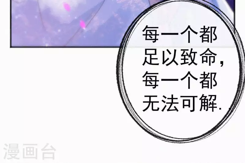 第65话 误会 第43页