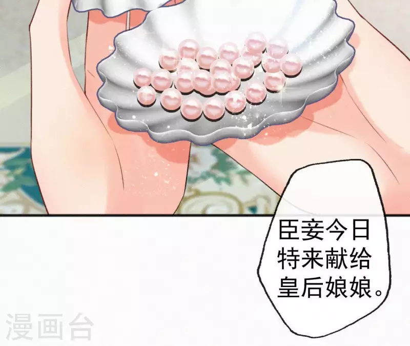 第67话 替我做件事 第21页