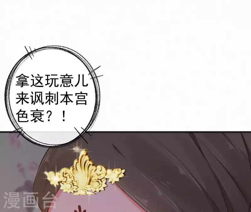 第67话 替我做件事 第23页