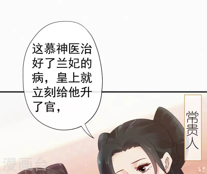 第67话 替我做件事 第32页