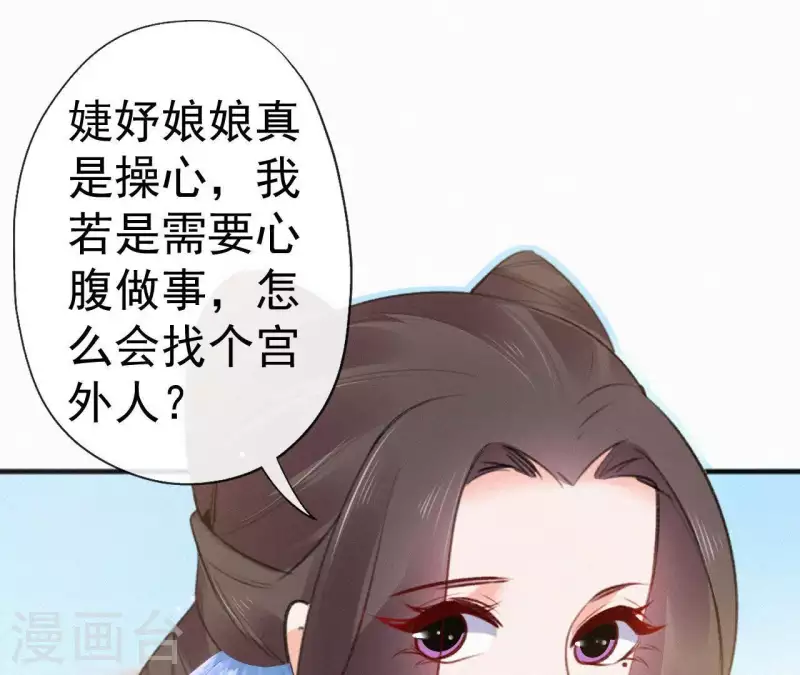 第67话 替我做件事 第43页