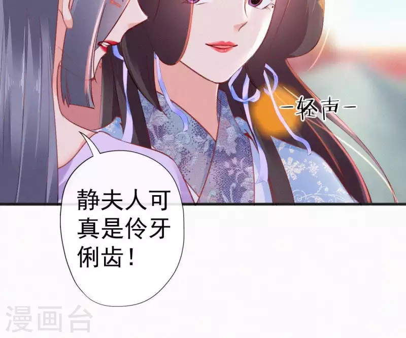 第67话 替我做件事 第47页