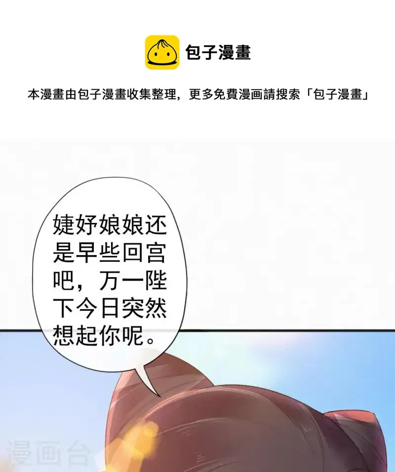 第67话 替我做件事 第48页