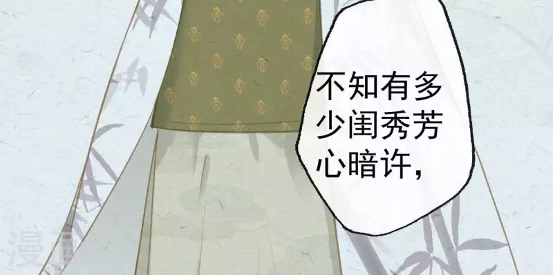 第69话 陈年旧梦 第64页