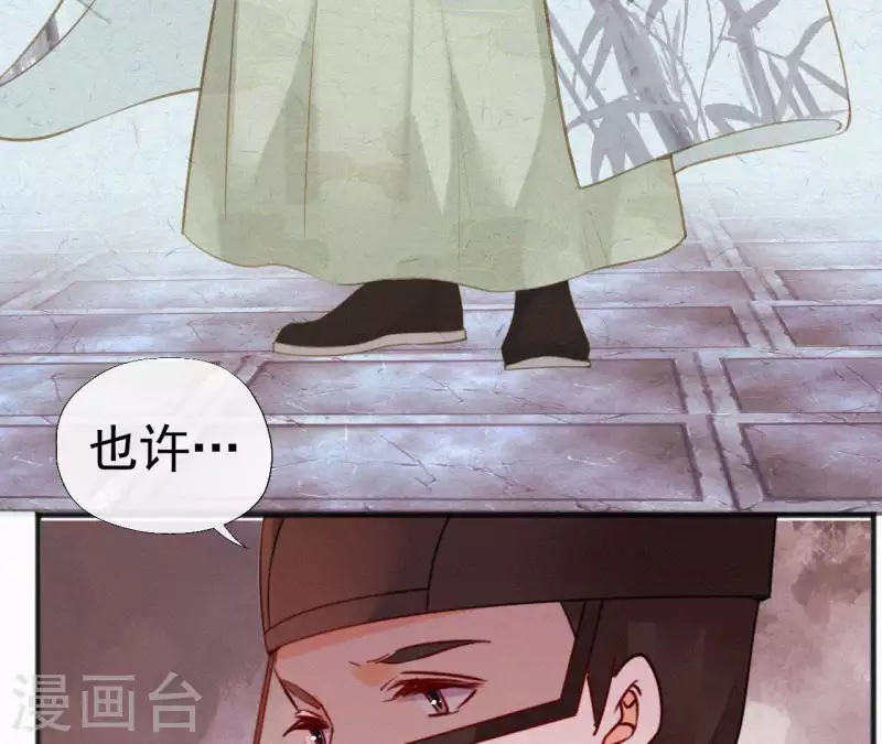 第69话 陈年旧梦 第65页