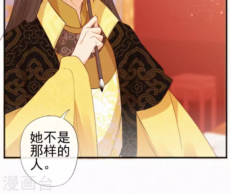 第69话 陈年旧梦 第68页