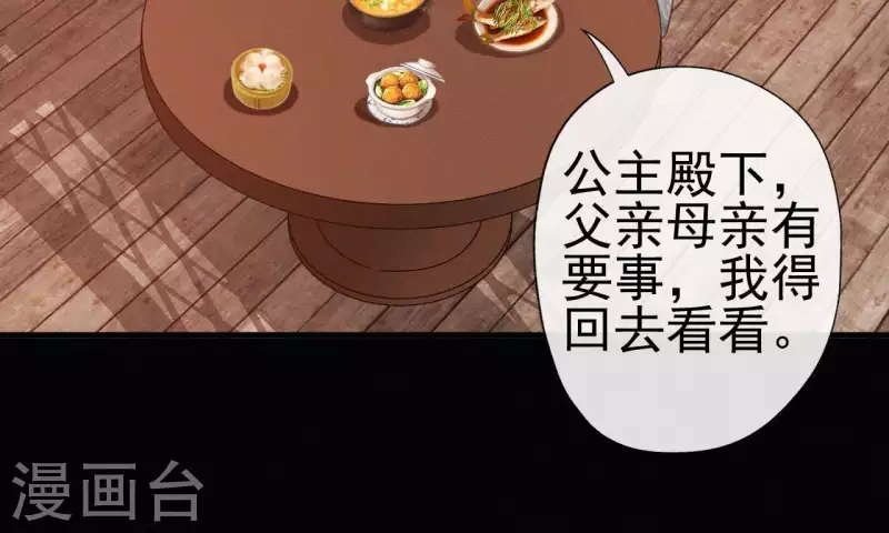 第70话 庆州女尸 第47页