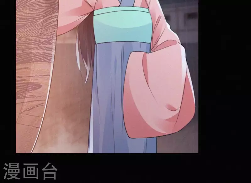 第71话 天香谱 第33页